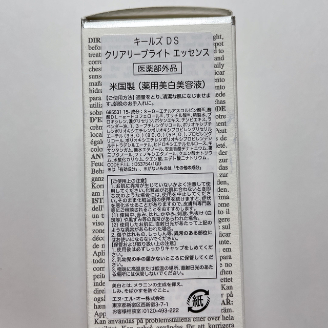 100%新品高品質 Kiehl's キールズ 美白美容液 クリアリーブライト エッセンス 50ml 新品の通販 by  引越し前断捨離｜キールズならラクマ