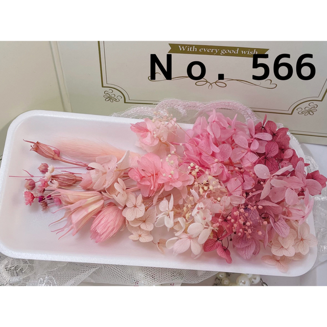 花材セット ピンク  Ｎｏ．566