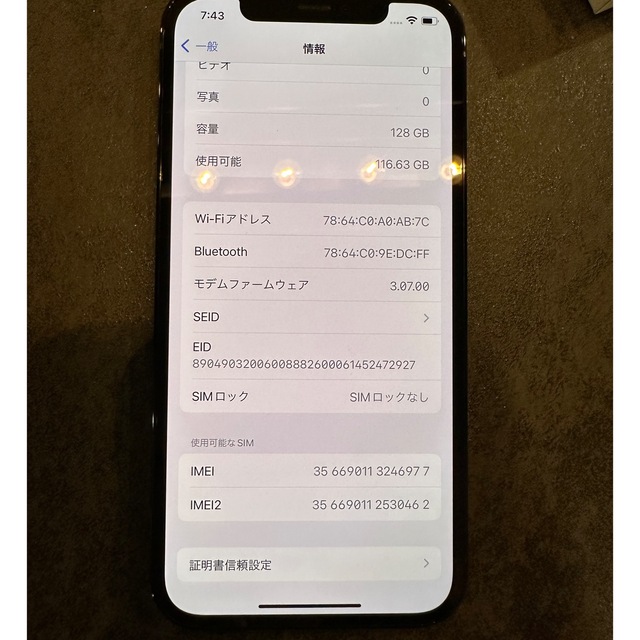 iPhone 12 pro パシフィックブルー128 GB SIMフリー