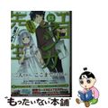 【中古】 エロマンガ先生 13/KADOKAWA/伏見つかさ