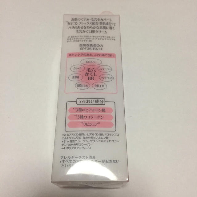 Dr.Ci Labo(ドクターシーラボ)のmai様専用 ラボラボ byドクターシーラボ 毛穴かくし BBクリーム コスメ/美容のベースメイク/化粧品(BBクリーム)の商品写真