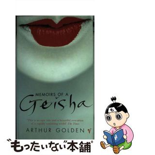 【中古】 MEMOIRS OF A GEISHA(A)/VINTAGE BOOKS UK/ARTHUR GOLDEN(洋書)