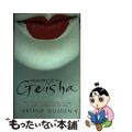 【中古】 MEMOIRS OF A GEISHA(A)/VINTAGE BOOK