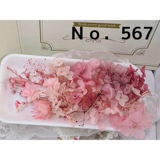 花材セット ピンク  Ｎｏ．567(プリザーブドフラワー)