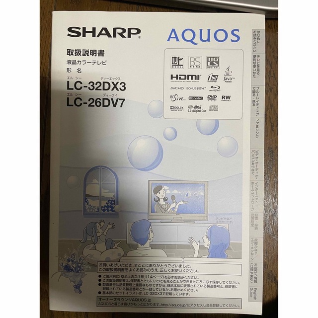 AQUOS(アクオス)のSHARP AQUOS ブルーレイ内蔵液晶テレビ32型  スマホ/家電/カメラのテレビ/映像機器(テレビ)の商品写真