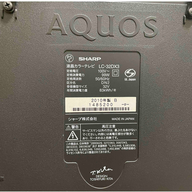 AQUOS(アクオス)のSHARP AQUOS ブルーレイ内蔵液晶テレビ32型  スマホ/家電/カメラのテレビ/映像機器(テレビ)の商品写真