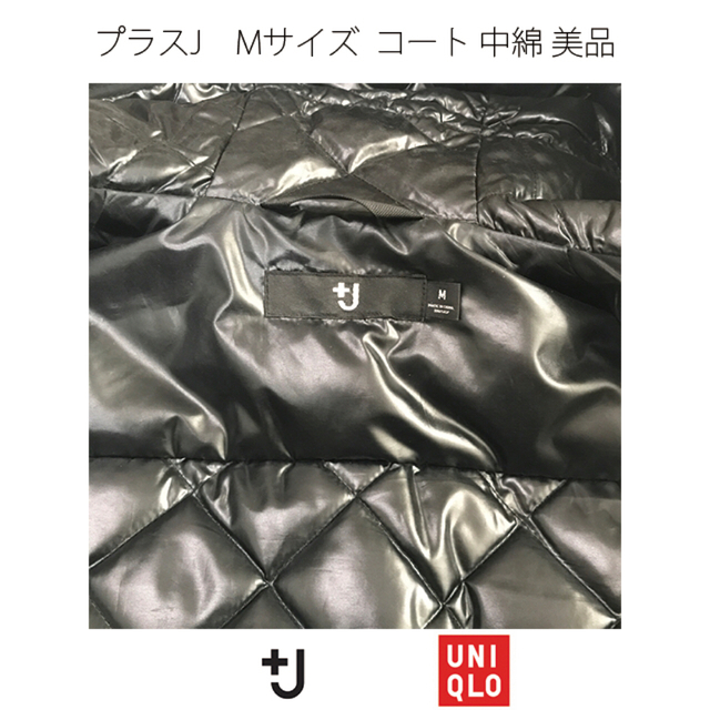 UNIQLO(ユニクロ)の即完売 希少 美品 +J ユニクロ ウール 中綿 プラスj コート パーカー メンズのジャケット/アウター(その他)の商品写真