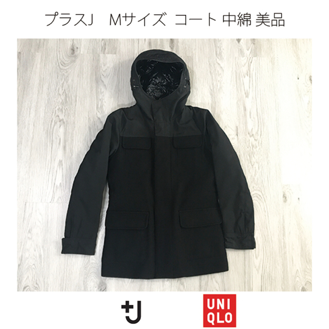 UNIQLO(ユニクロ)の即完売 希少 美品 +J ユニクロ ウール 中綿 プラスj コート パーカー メンズのジャケット/アウター(その他)の商品写真
