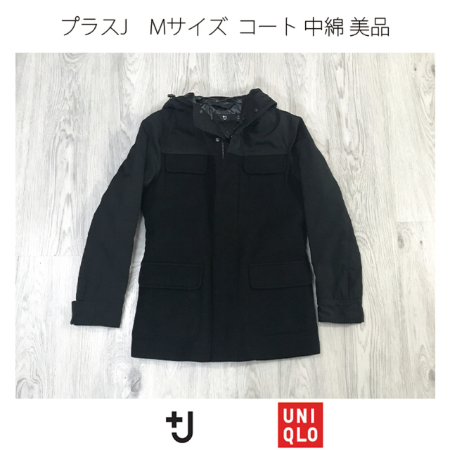 UNIQLO(ユニクロ)の即完売 希少 美品 +J ユニクロ ウール 中綿 プラスj コート パーカー メンズのジャケット/アウター(その他)の商品写真