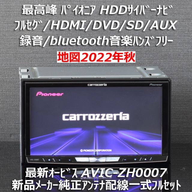 良好品】 AVIC-ZH0009CS 年末のプロモーション特価 CARROZZERIA AVIC