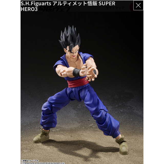 フィギュアーツドラゴンボールZ フィギュアーツ　アルティメット孫悟飯　figuarts  新品