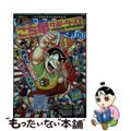 【中古】 こち亀サポーターズ！！ １０月/集英社/橋本治 中古】 こち亀サポーターズ！！ 10月/集英社/橋本治