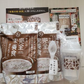 みらいの完全栄養食(カカオ味)☆未開封(ダイエット食品)