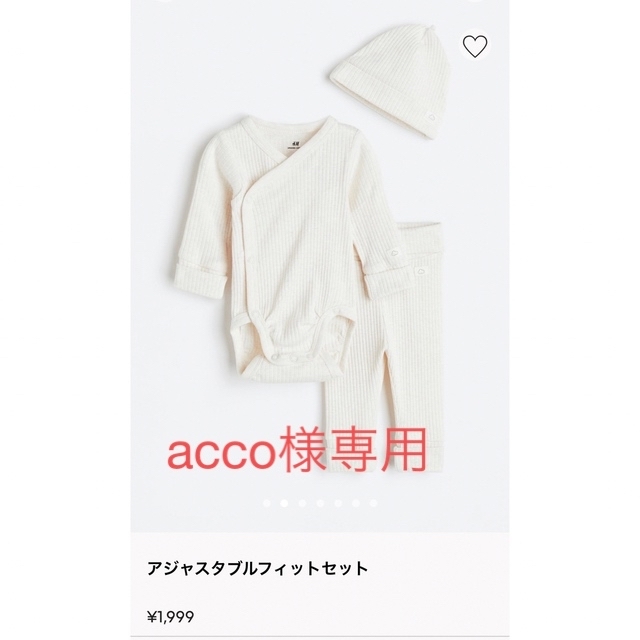 H&M(エイチアンドエム)のH&M ロンパースセット　60 キッズ/ベビー/マタニティのベビー服(~85cm)(ロンパース)の商品写真