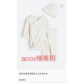 エイチアンドエム(H&M)のH&M ロンパースセット　60(ロンパース)