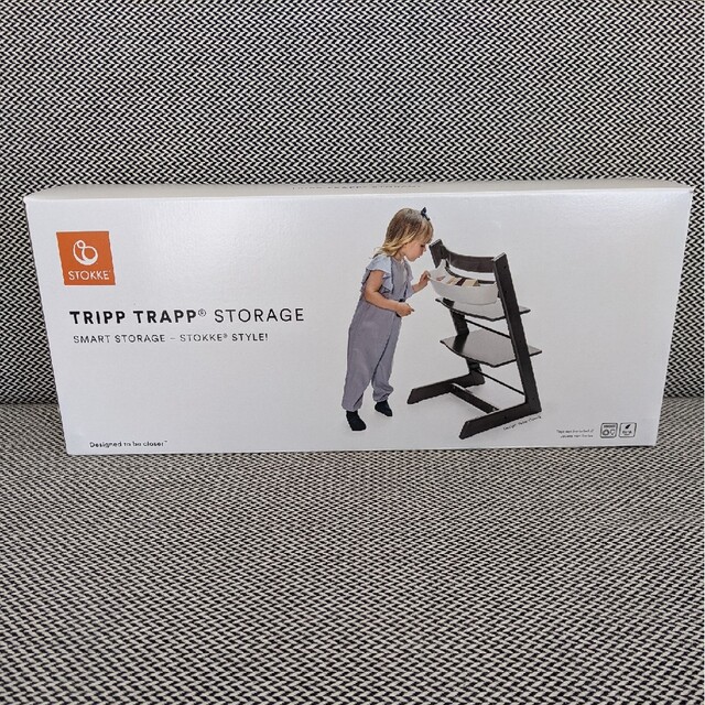 Stokke(ストッケ)のSTOKKE　トリップトラップ　オーガナイザー キッズ/ベビー/マタニティのキッズ/ベビー/マタニティ その他(その他)の商品写真