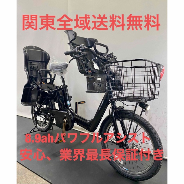 自転車パナソニック ギュットアニーズ 20インチ 3人乗り 8.9ah 黒 電動自転車