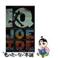 【中古】 IQ(A)/LITTLE BROWN USA/JOE IDE