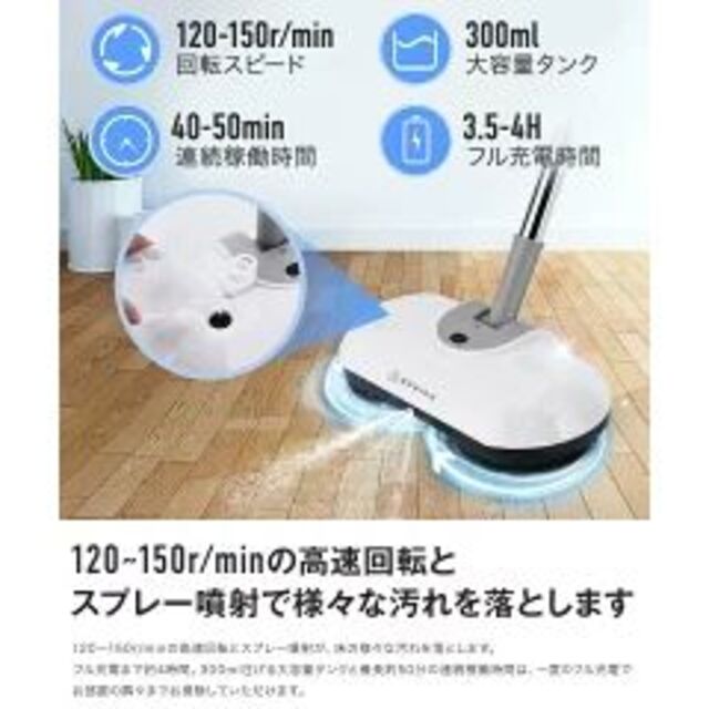 新生活応援セール！1000円引！電動モップ　充電式　コードレス　軽量 スマホ/家電/カメラの生活家電(掃除機)の商品写真