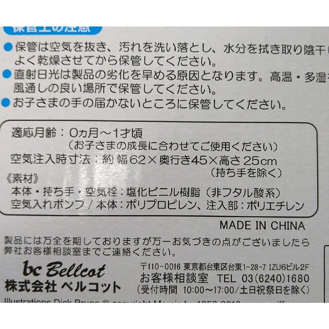 西松屋(ニシマツヤ)のミッフィー　ふわふわコンパクトバス　ベビーバス キッズ/ベビー/マタニティの洗浄/衛生用品(その他)の商品写真