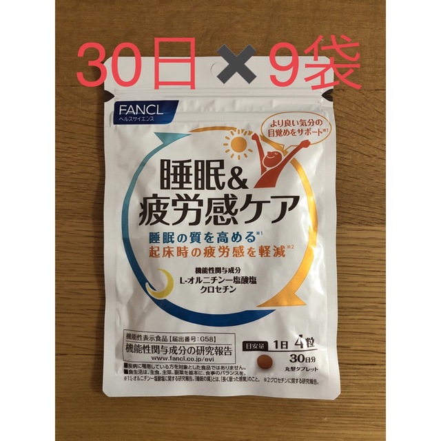 ファンケル☆大人のカロリミット（30回分）×3袋☆送料無料