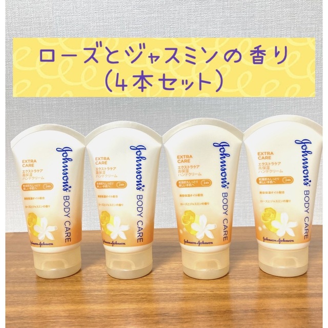 Johnson's BODY CARE(ジョンソンボディケア)のジョンソンボディケア エクストラケア 高保湿ハンドクリーム(50g) ローズ コスメ/美容のボディケア(ハンドクリーム)の商品写真