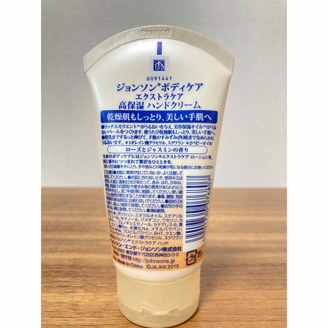 Johnson's BODY CARE(ジョンソンボディケア)のジョンソンボディケア エクストラケア 高保湿ハンドクリーム(50g) ローズ コスメ/美容のボディケア(ハンドクリーム)の商品写真