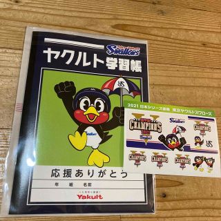 ヤクルト(Yakult)のヤクルト優勝記念品(記念品/関連グッズ)