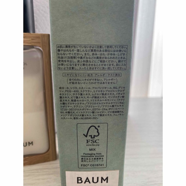 SHISEIDO (資生堂)(シセイドウ)のBAUM オイルコントロールエマルジョン（乳液） コスメ/美容のスキンケア/基礎化粧品(乳液/ミルク)の商品写真