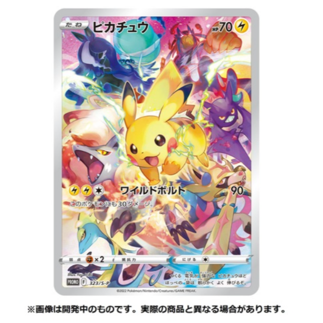 価格交渉OK送料無料 ポケモンカード ピカチュウ プレシャスコレクター