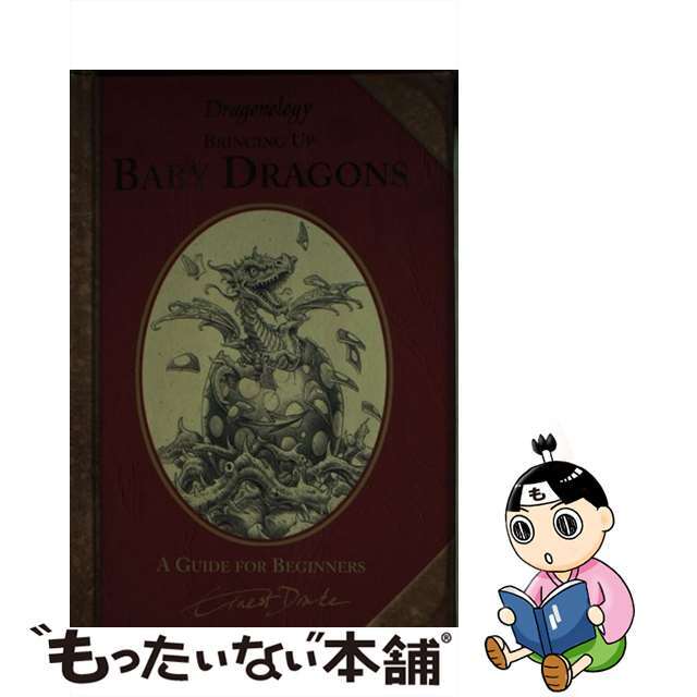 【中古】 Bringing Up Baby Dragons (Dragonology) / Dugald Steer エンタメ/ホビーのエンタメ その他(その他)の商品写真