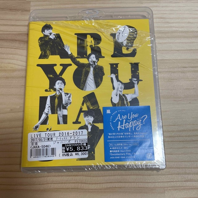 嵐(アラシ)のARASHI　LIVE　TOUR　2016-2017　Are　You　Happy エンタメ/ホビーのDVD/ブルーレイ(ミュージック)の商品写真