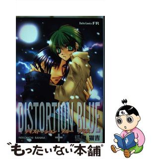 【中古】 Ｄｉｓｔｏｒｔｉｏｎ　ｂｌｕｅ　＋ 乱魔猫吉作品集/大都社/乱魔猫吉(青年漫画)