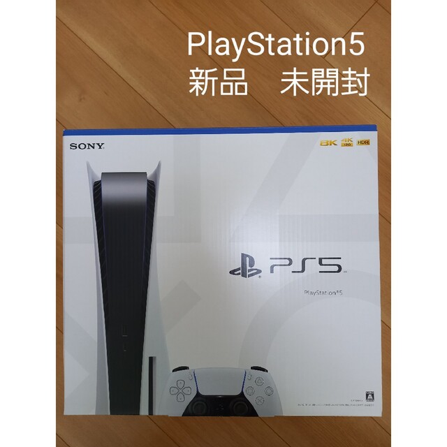 SONY - SONY PlayStation5  (ソニー プレイステーション5)