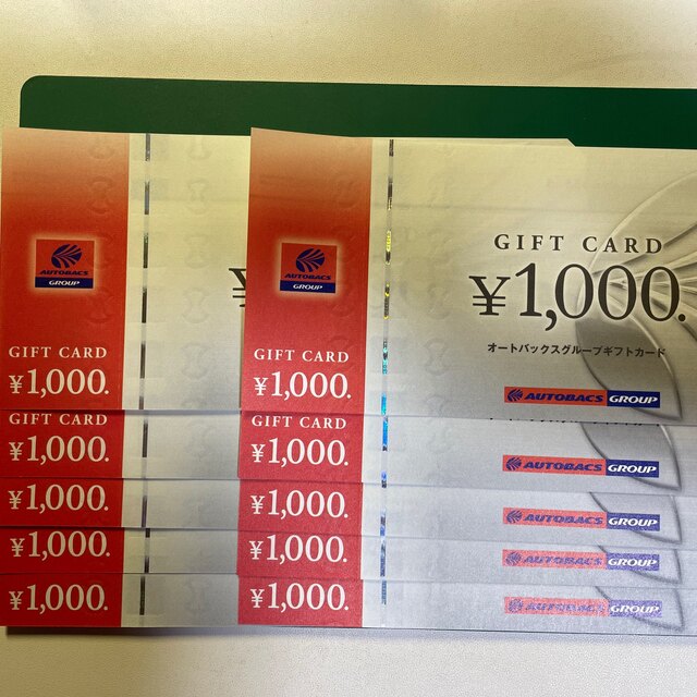オートバックス ギフトカード 10000円分