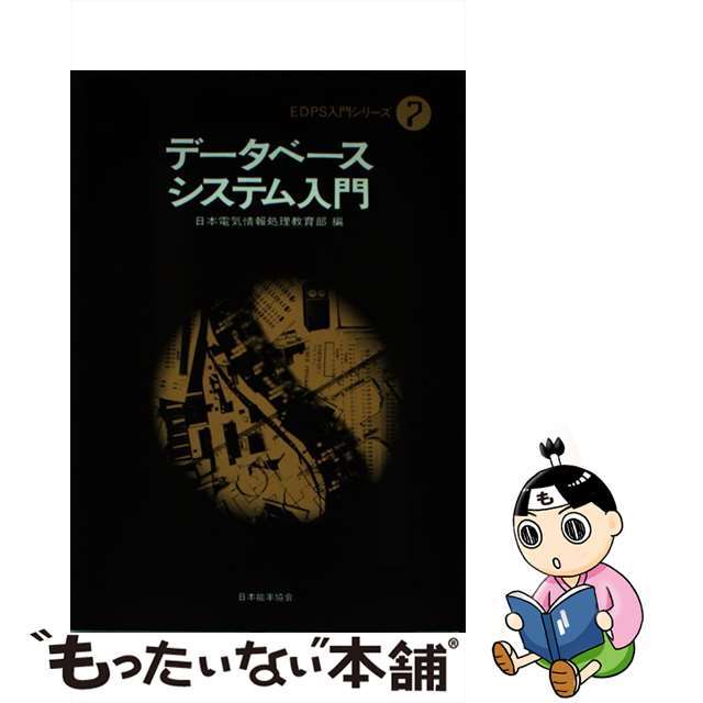 ７５１１能率ダイアリーメモリー３年連用（グリーン）/日本能率協会マネジメントセンター