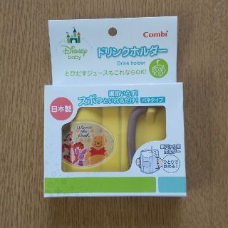 コンビ(combi)の【未使用】Combi ドリンクホルダー(その他)