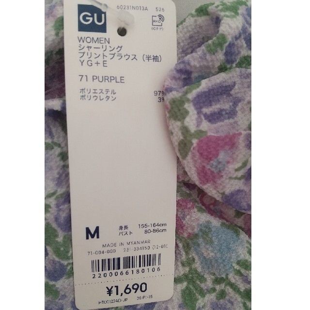 GU(ジーユー)のgu 新品花柄ブラウス Mサイズ レディースのトップス(シャツ/ブラウス(半袖/袖なし))の商品写真