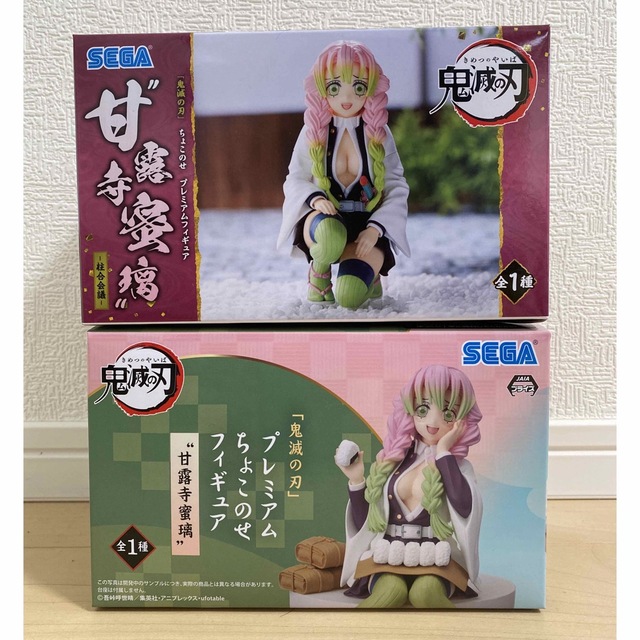 SEGA(セガ)の鬼滅の刃 甘露寺蜜璃 プレミアムちょこのせフィギュア 柱合会議 エンタメ/ホビーのフィギュア(アニメ/ゲーム)の商品写真