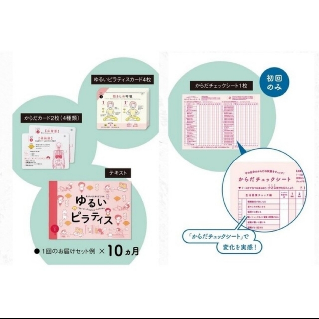 フェリシモ ミニツク ゆるいピラティス10回プログラム フェリシモ ミニツク ゆるいピラティス10回プログラム