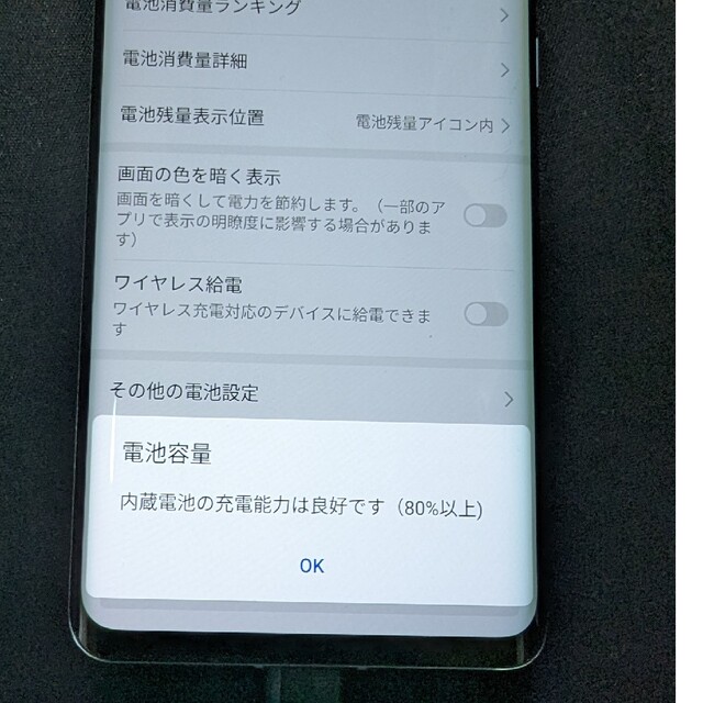 HUAWEI - HUAWEI P30 Pro HW-02L Breathing Crystalの通販 by 朝's ...