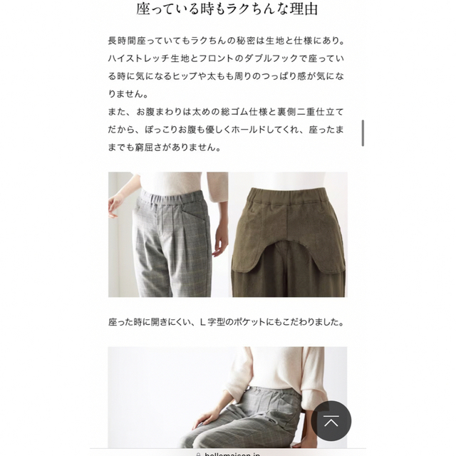 ベルメゾン(ベルメゾン)のpekoko様専用★座パンツ　ベルメゾン　裏起毛　カーキ レディースのパンツ(カジュアルパンツ)の商品写真