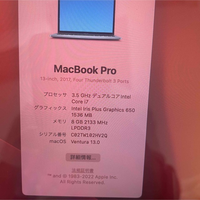 Apple(アップル)のMacBook Pro 2017 13インチ　【美品】 スマホ/家電/カメラのPC/タブレット(ノートPC)の商品写真