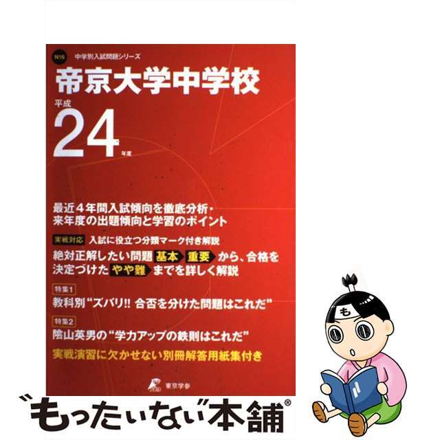 売るココロ買うココロ マーケティングは賢くなったか/プレジデント社/中田令子