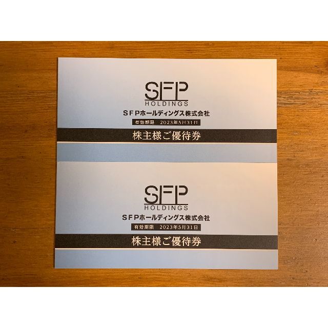【匿名・追跡・補償あり】SFPホールディングス　株主優待　20000円分