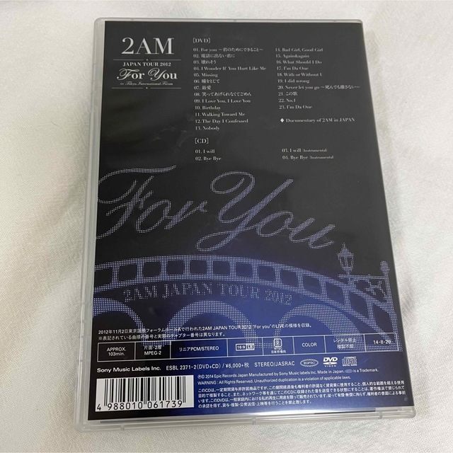 2AM  JAPAN TOUR 2012 "For you"