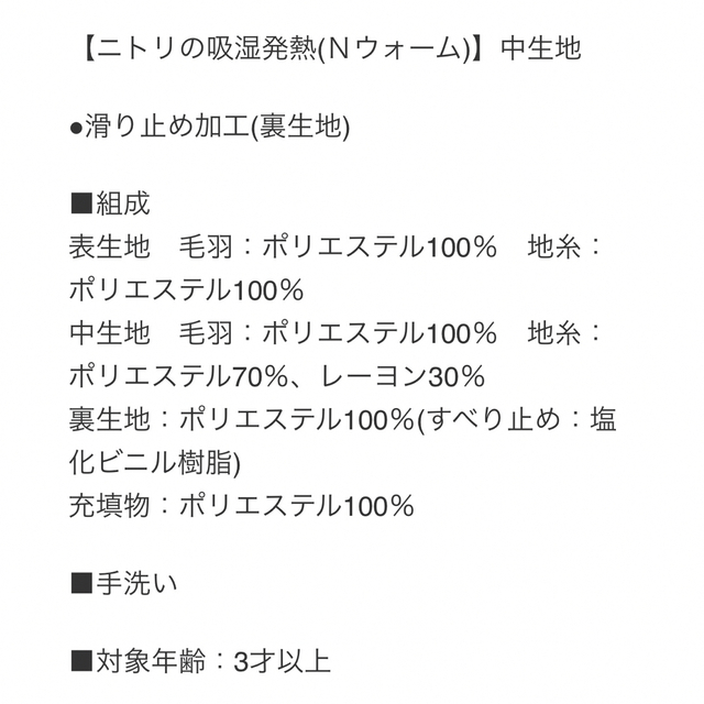 ニトリ(ニトリ)のニトリ あったか入れるクッション クマ インテリア/住まい/日用品のインテリア小物(クッション)の商品写真