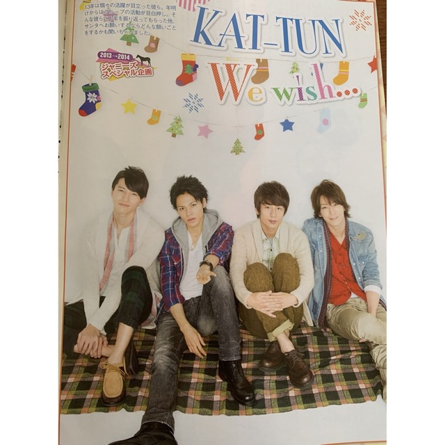 【KAT-TUN】2013年切り抜き　まとめ売り エンタメ/ホビーのタレントグッズ(アイドルグッズ)の商品写真