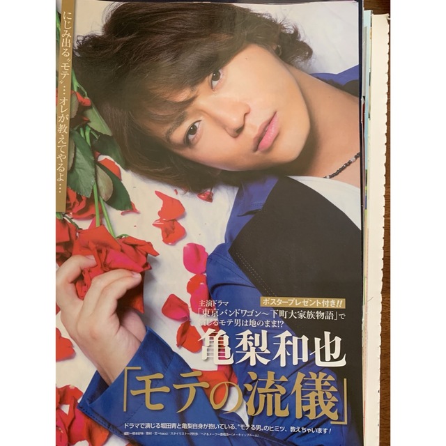 【KAT-TUN】2013年切り抜き　まとめ売り エンタメ/ホビーのタレントグッズ(アイドルグッズ)の商品写真