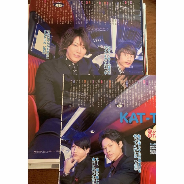 【KAT-TUN】2013年切り抜き　まとめ売り エンタメ/ホビーのタレントグッズ(アイドルグッズ)の商品写真